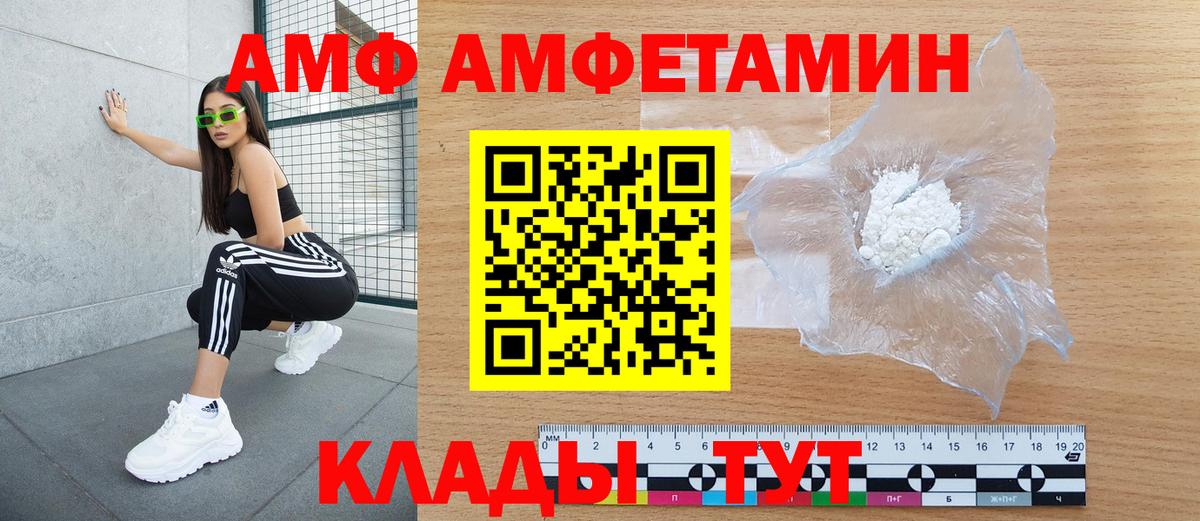 Amphetamine  Вход с VPN  Славгород  Амфетамин 98% 