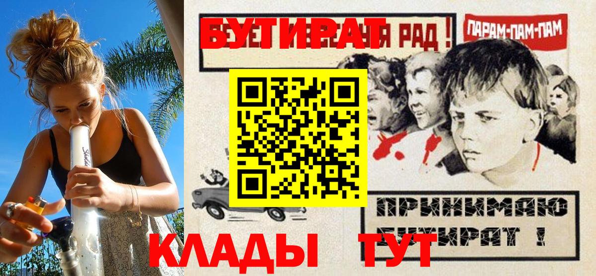 Бутират оксана Славгород