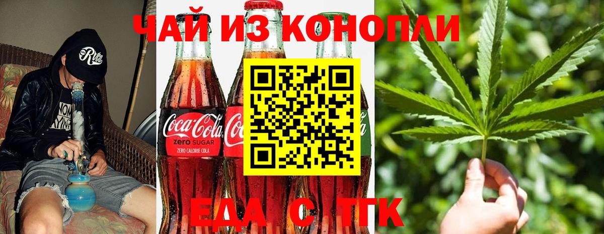 Славгород  Еда ТГК марихуана  Вход с VPN 