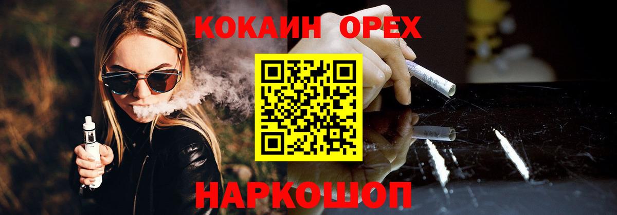 Cocaine Эквадор Славгород