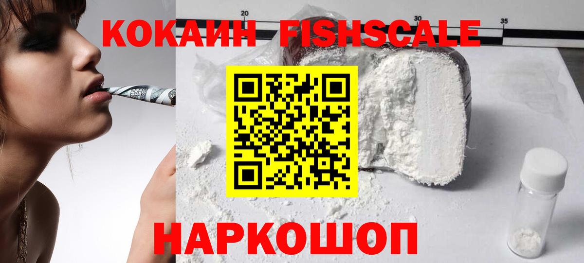Кокаин VHQ  Кокаин Колумбийский  Славгород  Вход с VPN 