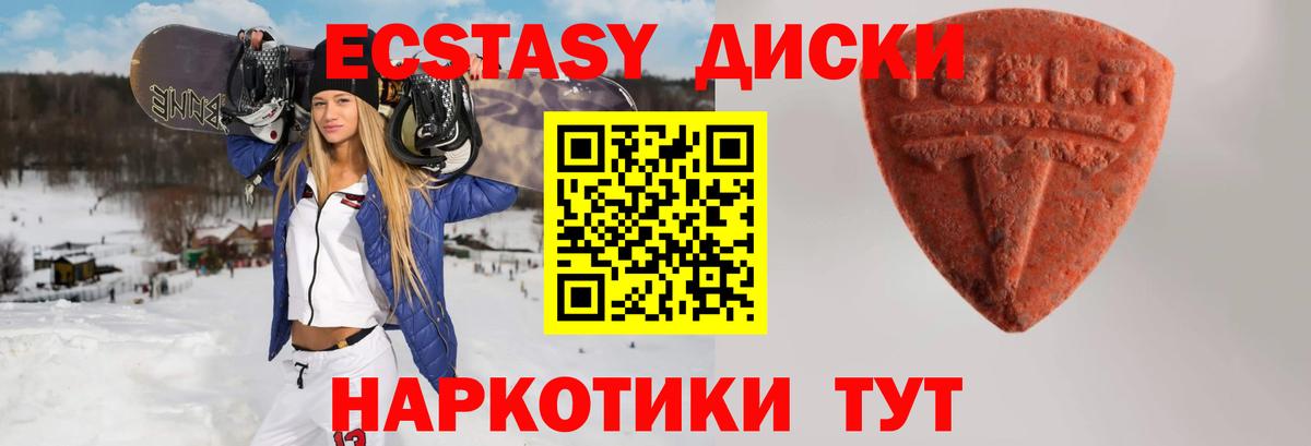 Ecstasy TESLA  Ecstasy  Славгород  Вход с VPN  hydra маркетплейс  ЭКСТАЗИ Дубай 