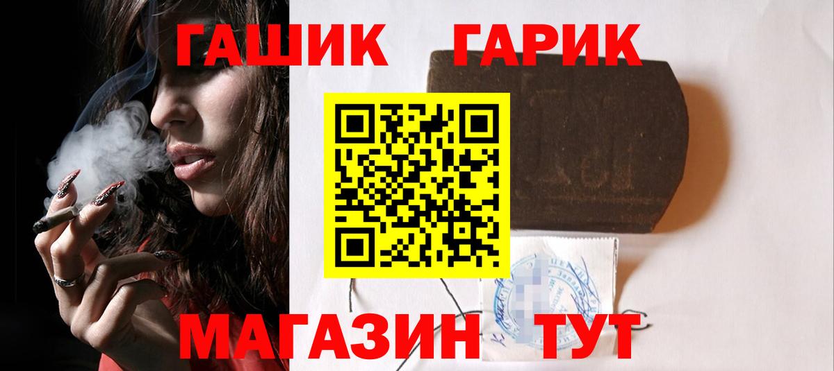 ГАШИШ ice o lator Славгород