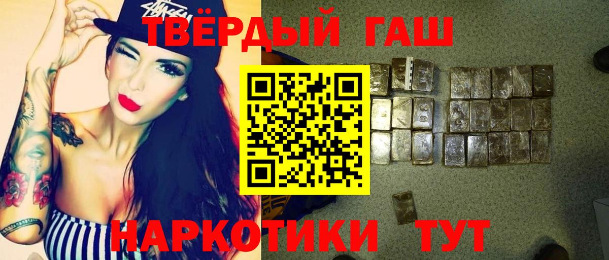 Славгород  ГАШ ice o lator  ГАШИШ  Вход с VPN  ГАШ Premium 