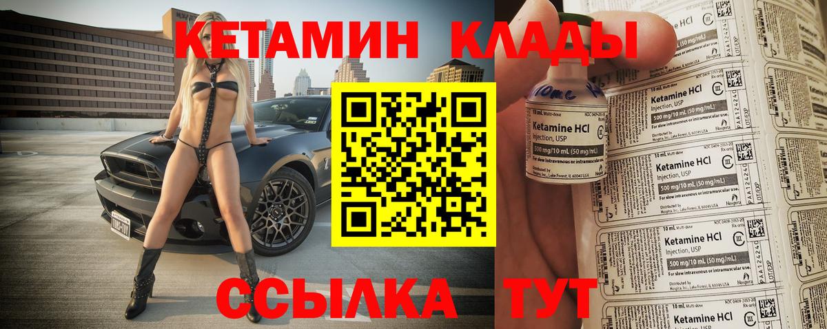 Славгород  КЕТАМИН ketamine  КЕТАМИН VHQ  Вход с VPN 
