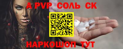 соль ск Нягань