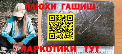 гашиш Обь