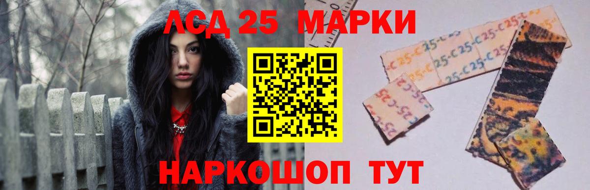 LSD-25 экстази ecstasy Славгород