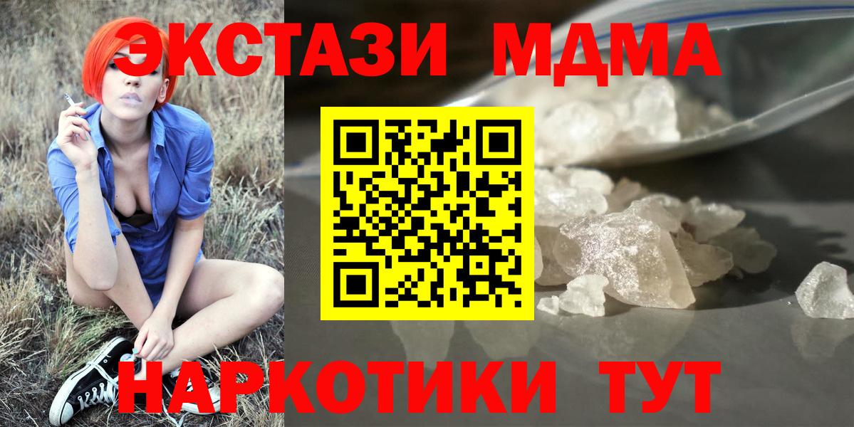 Славгород  MDMA  MDMA crystal  Вход с VPN  MDMA молли 