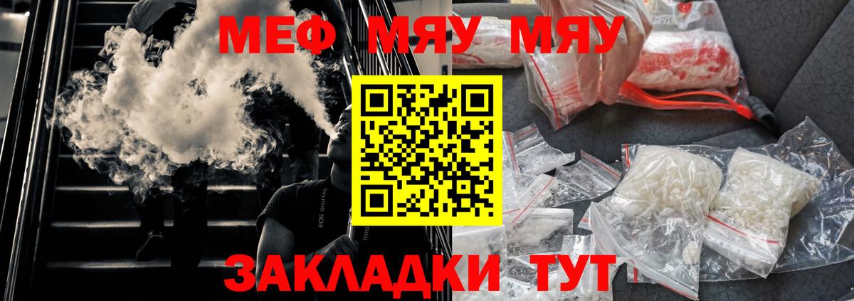 Славгород  Меф VHQ  Мефедрон мяу мяу  МЕФ  Вход с VPN 