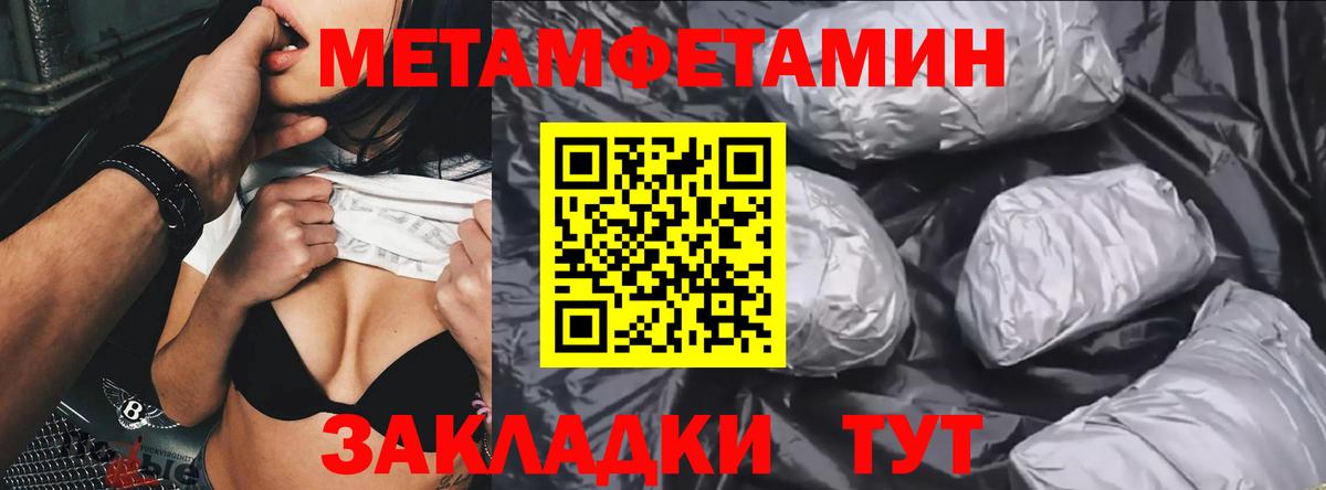 МЕТАМФЕТАМИН Декстрометамфетамин 99.9% Славгород