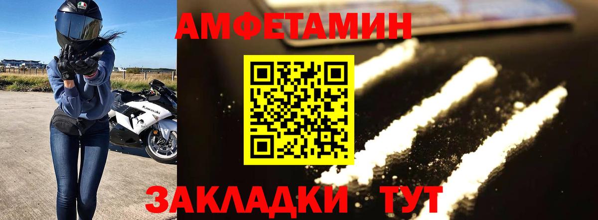 Первитин  Метамфетамин Methamphetamine  Вход с VPN  Метамфетамин Methamphetamine  Славгород 