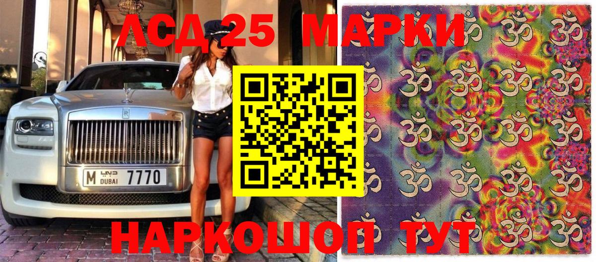 Марки NBOMe 1,8мг Славгород