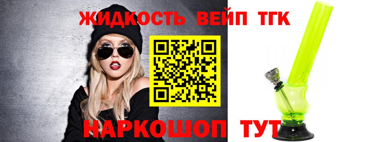 ТГК Wax Славгород