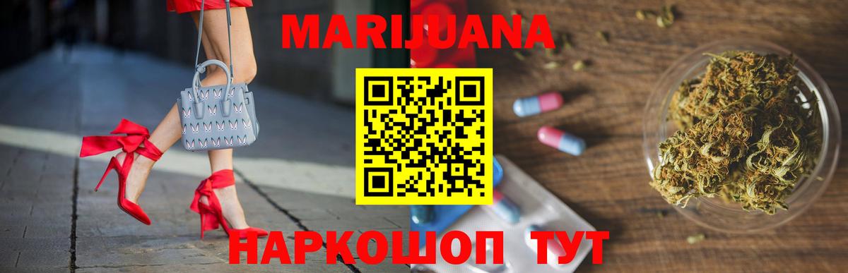 МАРИХУАНА индика Славгород